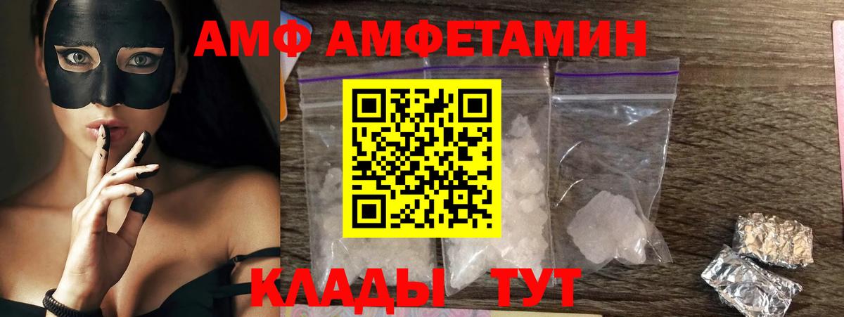 Amphetamine  Вход с VPN  Изобильный  Амфетамин Розовый  Амфетамин 