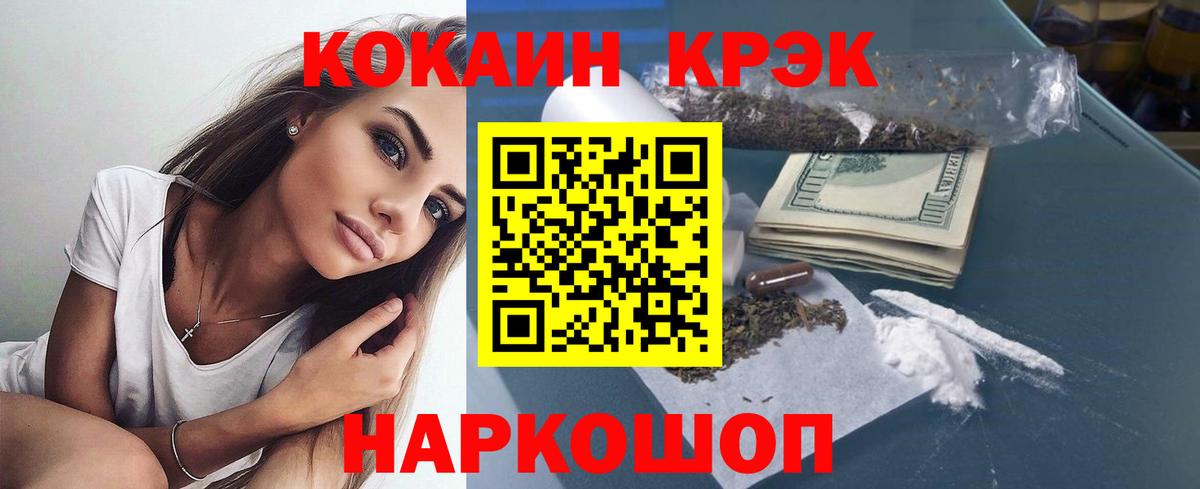 Изобильный  COCAIN Перу  Вход с VPN  Cocaine 99% 