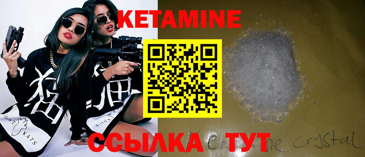КЕТАМИН ketamine Изобильный