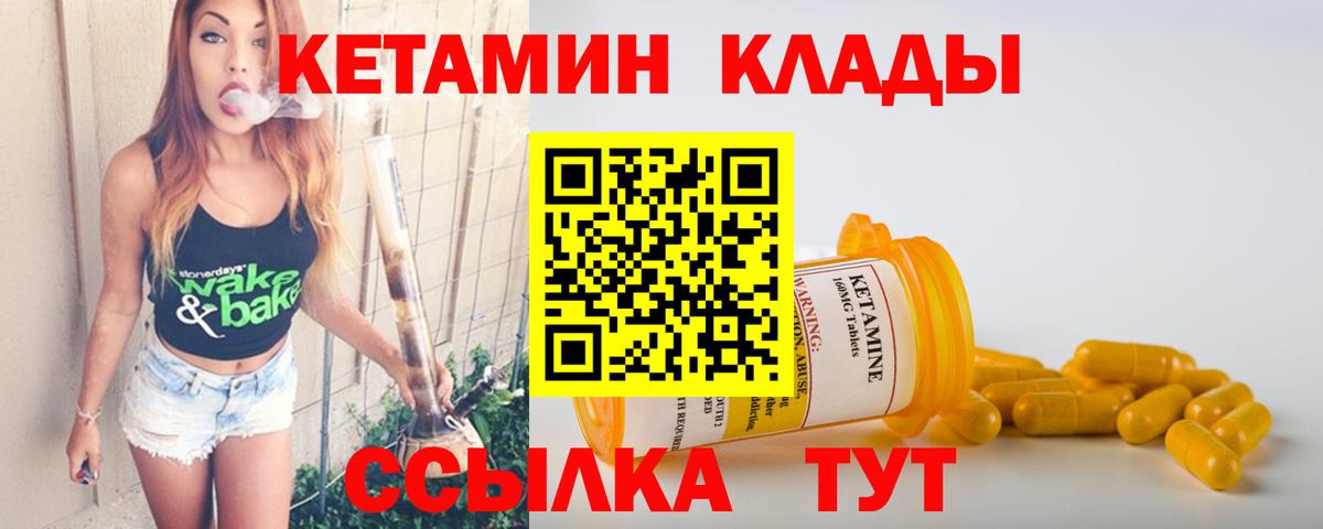 Кетамин ketamine  Вход с VPN  Кетамин ketamine  Изобильный 