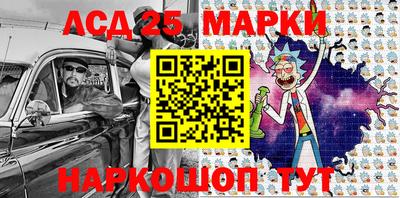 марки lsd Краснокаменск