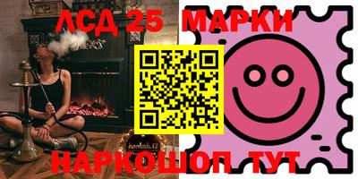 марки lsd Краснокаменск