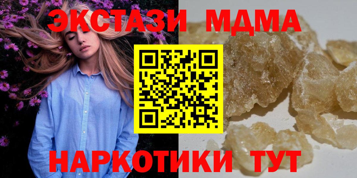 Изобильный  МДМА VHQ  Вход с VPN  MDMA  MDMA crystal 