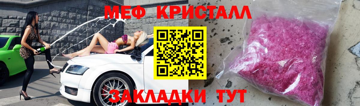 Мефедрон  Изобильный