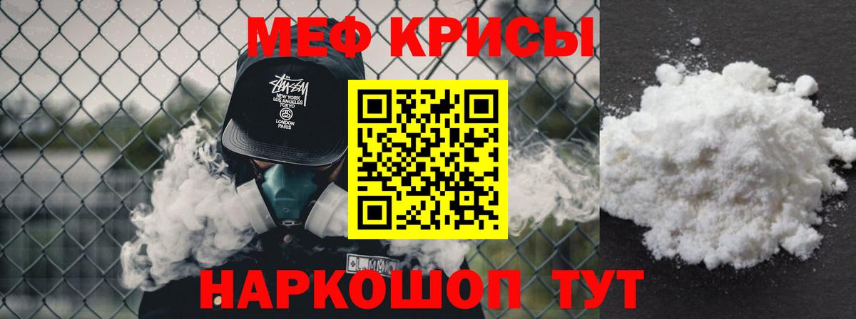 МЕФ  Вход с VPN  МЕФ  Мефедрон mephedrone  гидра как зайти  Изобильный 